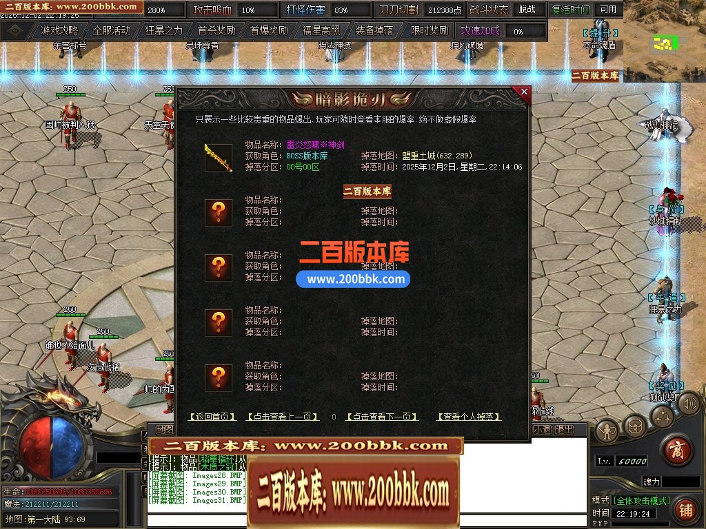04月暗影诡刃专属神器攻速单职业传奇版本库-第六大陆-传奇单机版下载-新GOM引擎 - 新GOM