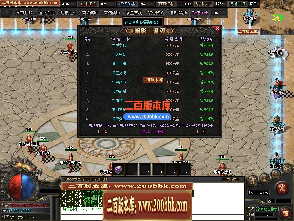 04月暗影诡刃专属神器攻速单职业传奇版本库-第六大陆-传奇单机版下载-新GOM引擎 - 新GOM