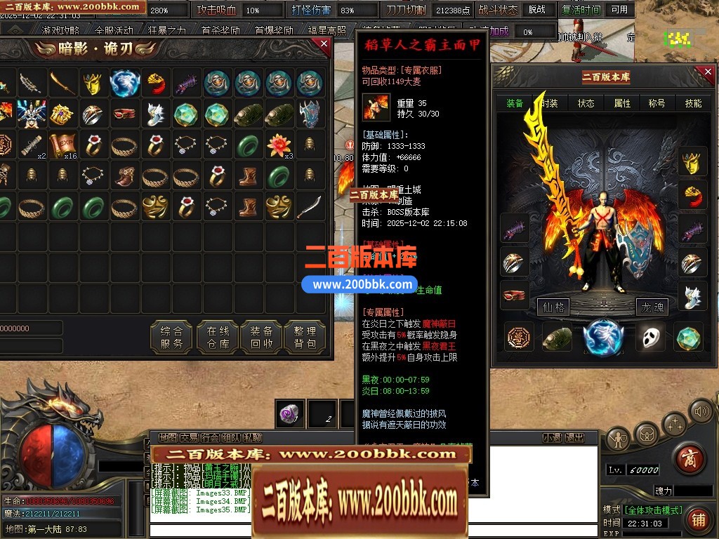 04月暗影诡刃专属神器攻速单职业传奇版本库-第六大陆-传奇单机版下载-新GOM引擎 - 新GOM