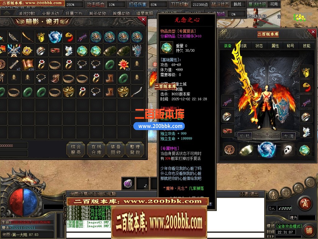 04月暗影诡刃专属神器攻速单职业传奇版本库-第六大陆-传奇单机版下载-新GOM引擎 - 新GOM