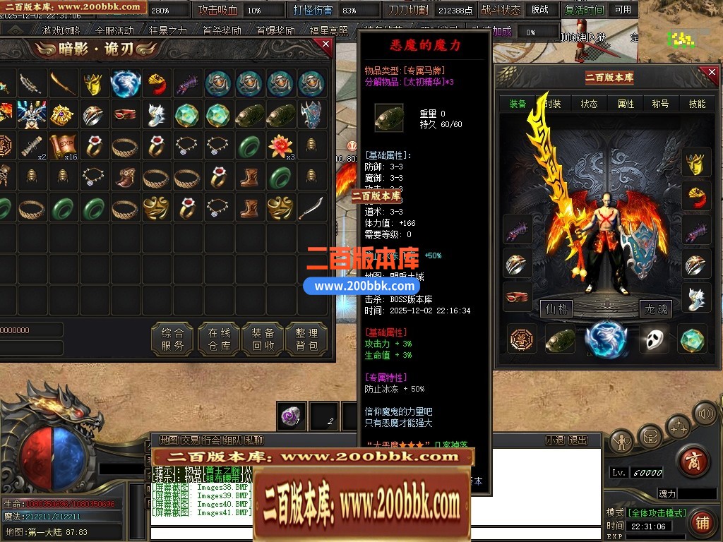 04月暗影诡刃专属神器攻速单职业传奇版本库-第六大陆-传奇单机版下载-新GOM引擎 - 新GOM