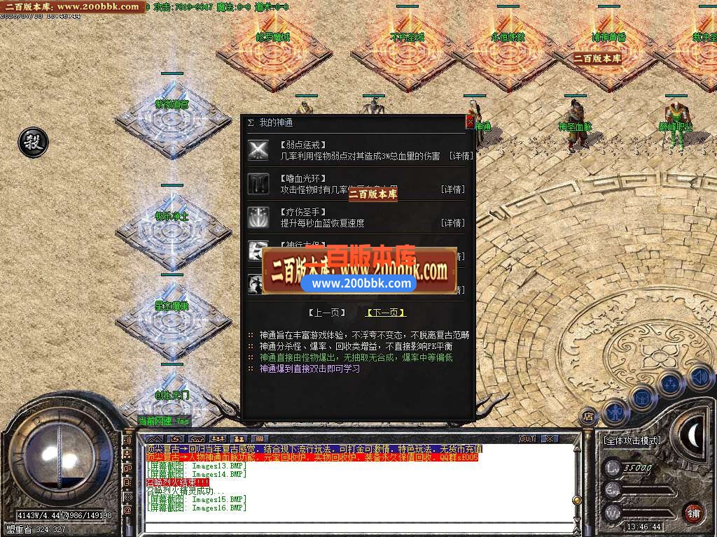 04月顶尖复古三职业GM版本库-传奇单机版下载-GOM引擎 - GOM