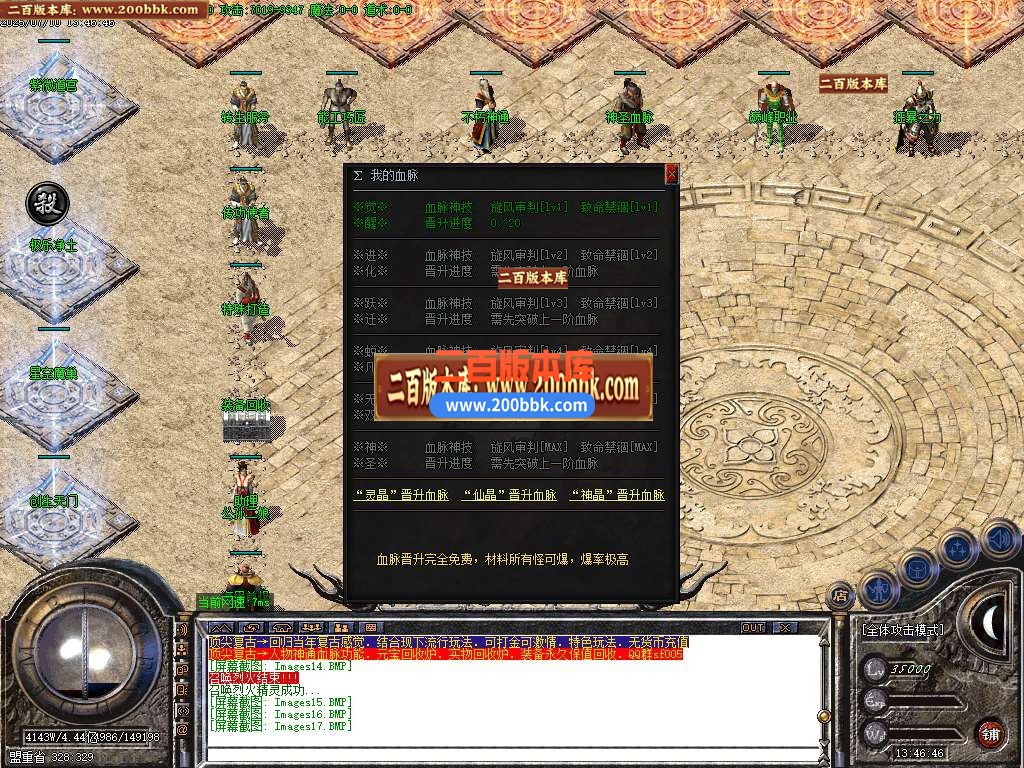 04月顶尖复古三职业GM版本库-传奇单机版下载-GOM引擎 - GOM