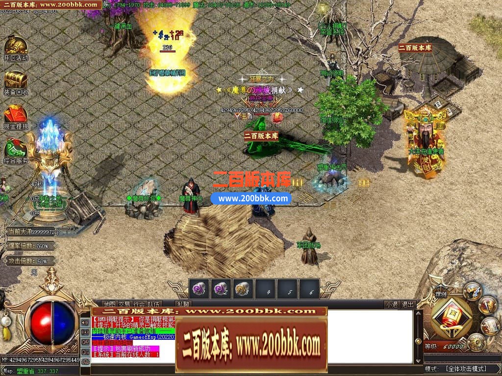 04月魔尊冰雪第3季微变单职业GM版本库-传奇单机版下载-GOM引擎 - GOM