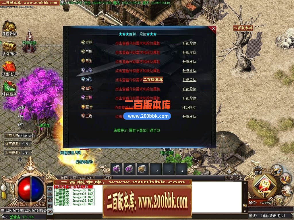 04月魔尊冰雪第3季微变单职业GM版本库-传奇单机版下载-GOM引擎 - GOM