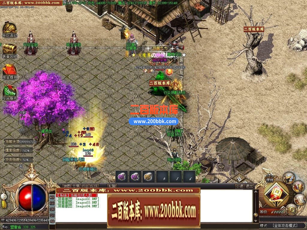 04月魔尊冰雪第3季微变单职业GM版本库-传奇单机版下载-GOM引擎 - GOM