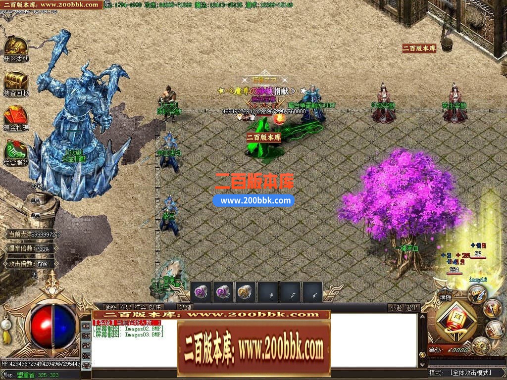 04月魔尊冰雪第3季微变单职业GM版本库-传奇单机版下载-GOM引擎 - GOM