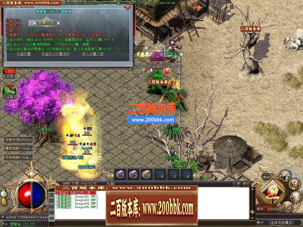 04月魔尊冰雪第3季微变单职业GM版本库-传奇单机版下载-GOM引擎 - GOM