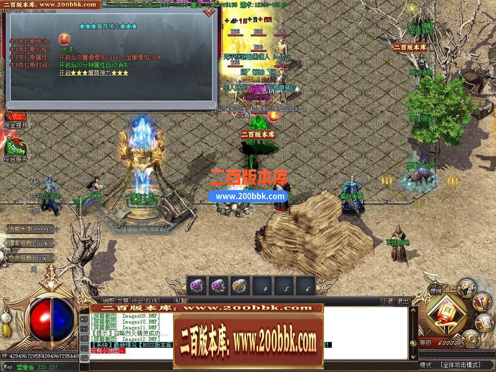 04月魔尊冰雪第3季微变单职业GM版本库-传奇单机版下载-GOM引擎 - GOM
