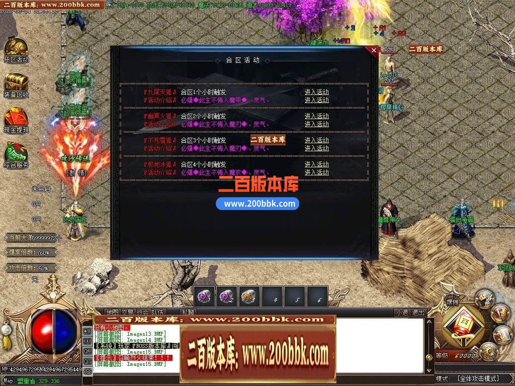04月魔尊冰雪第3季微变单职业GM版本库-传奇单机版下载-GOM引擎 - GOM