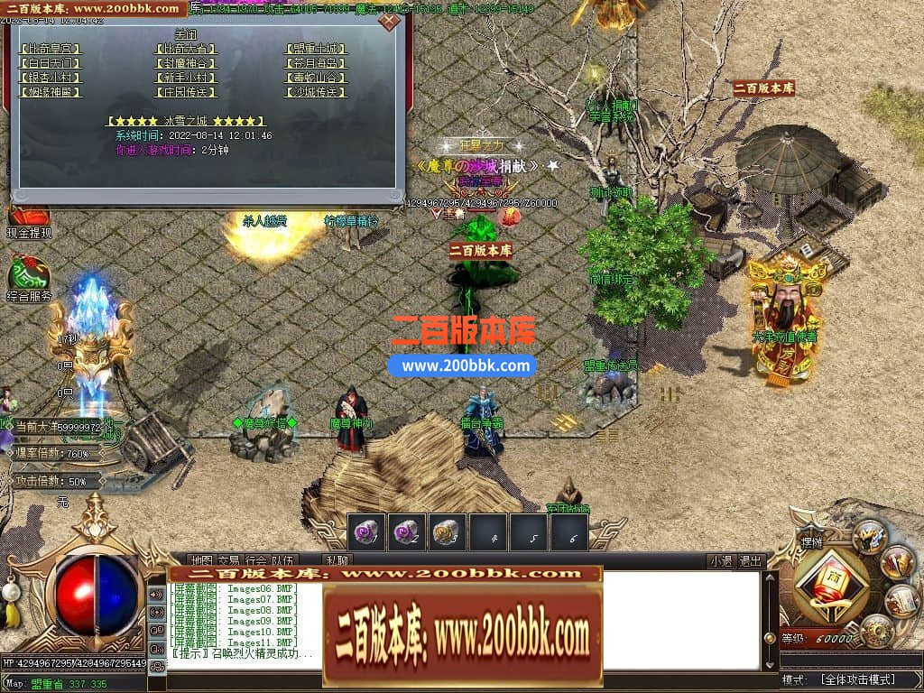 04月魔尊冰雪第3季微变单职业GM版本库-传奇单机版下载-GOM引擎 - GOM