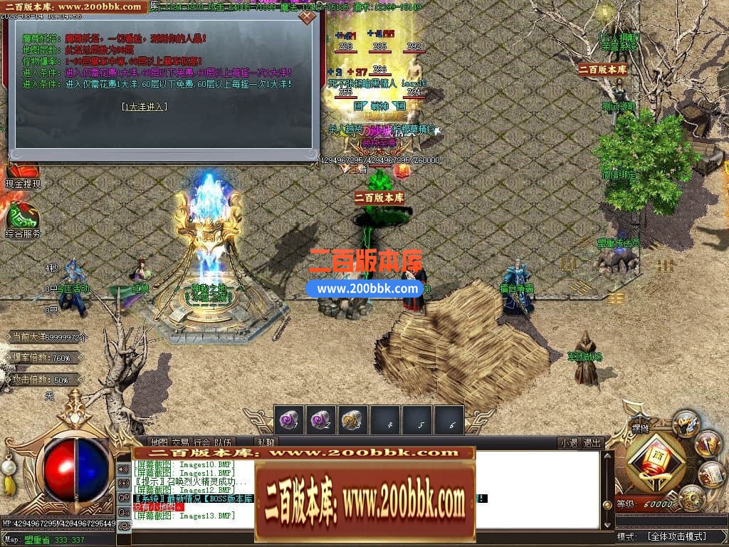 04月魔尊冰雪第3季微变单职业GM版本库-传奇单机版下载-GOM引擎 - GOM
