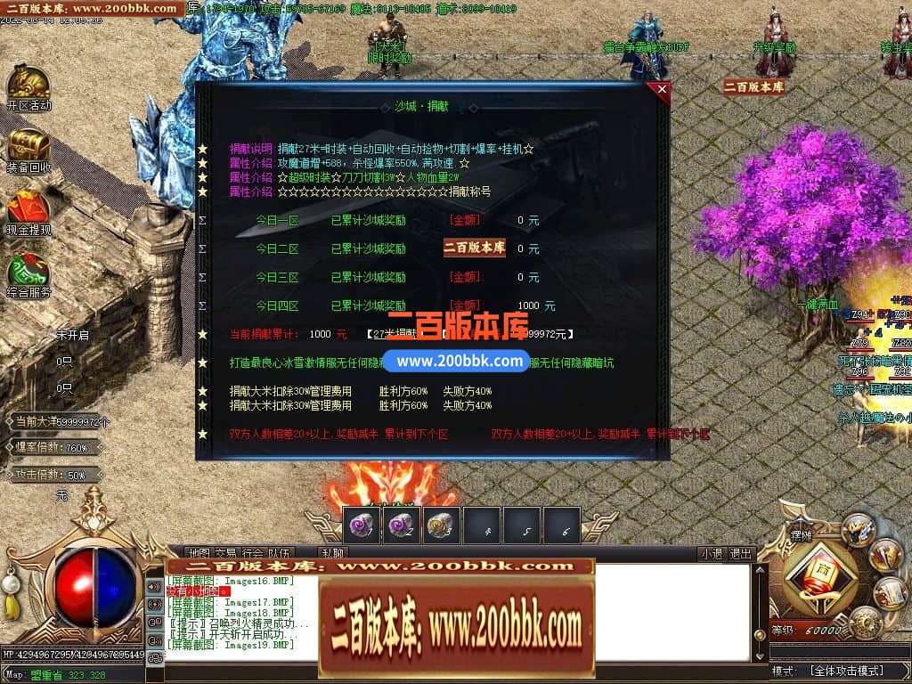 04月魔尊冰雪第3季微变单职业GM版本库-传奇单机版下载-GOM引擎 - GOM