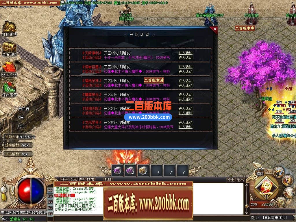 04月魔尊冰雪第3季微变单职业GM版本库-传奇单机版下载-GOM引擎 - GOM