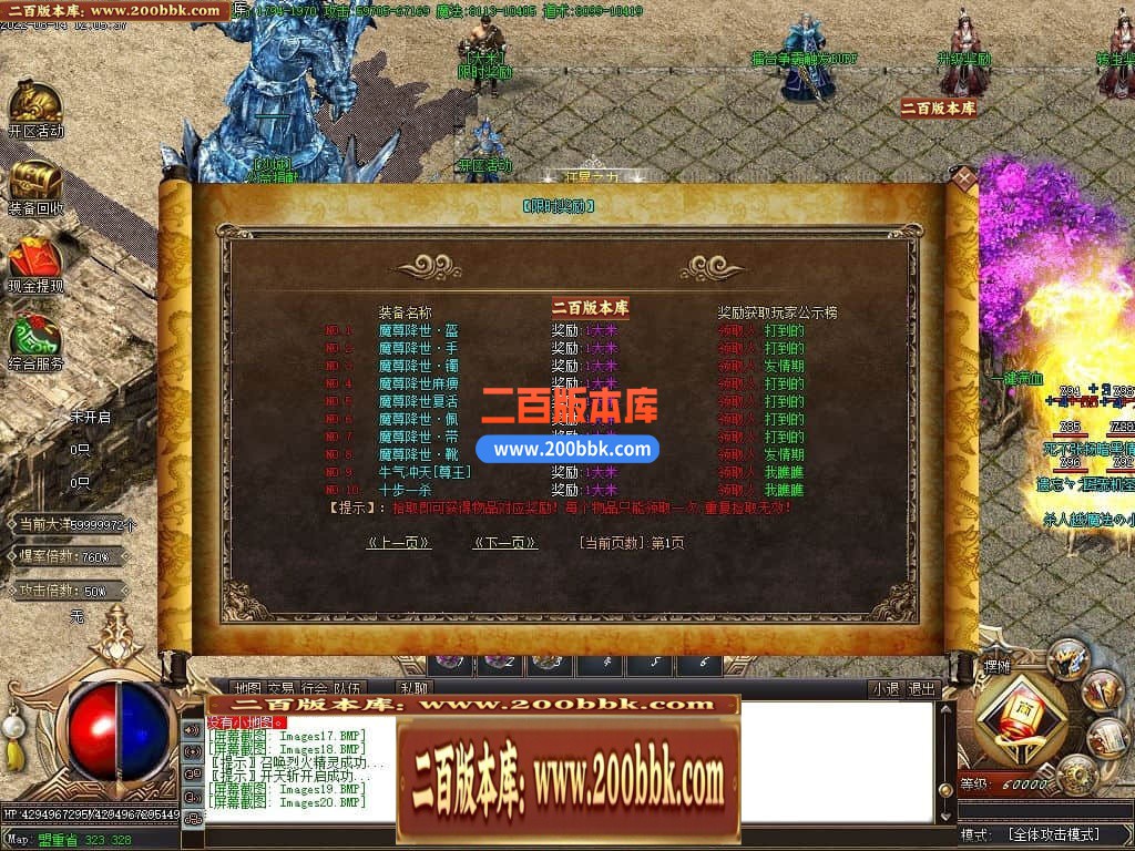 04月魔尊冰雪第3季微变单职业GM版本库-传奇单机版下载-GOM引擎 - GOM