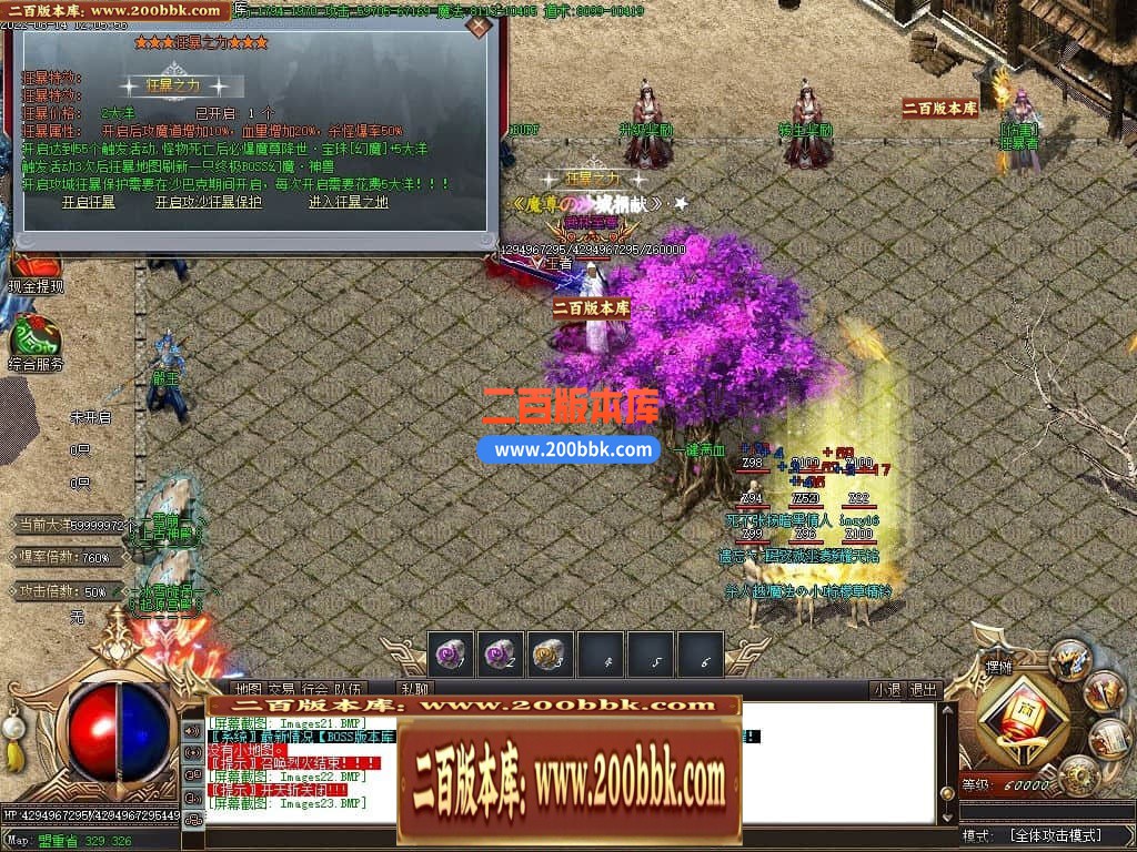 04月魔尊冰雪第3季微变单职业GM版本库-传奇单机版下载-GOM引擎 - GOM