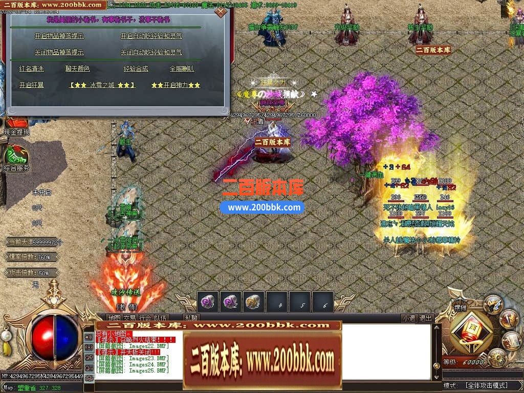 04月魔尊冰雪第3季微变单职业GM版本库-传奇单机版下载-GOM引擎 - GOM