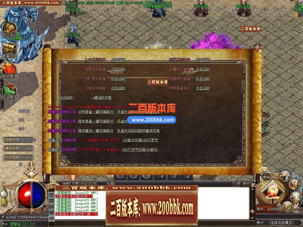 04月魔尊冰雪第3季微变单职业GM版本库-传奇单机版下载-GOM引擎 - GOM