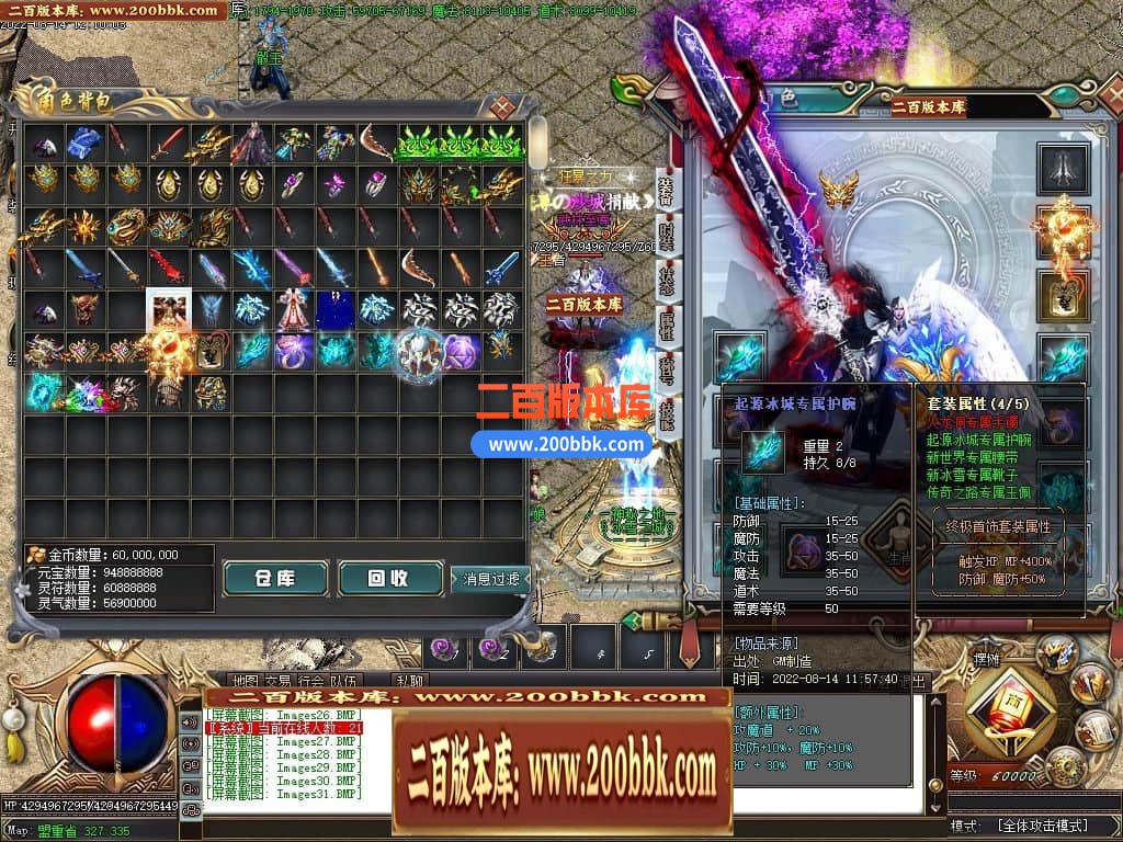 04月魔尊冰雪第3季微变单职业GM版本库-传奇单机版下载-GOM引擎 - GOM