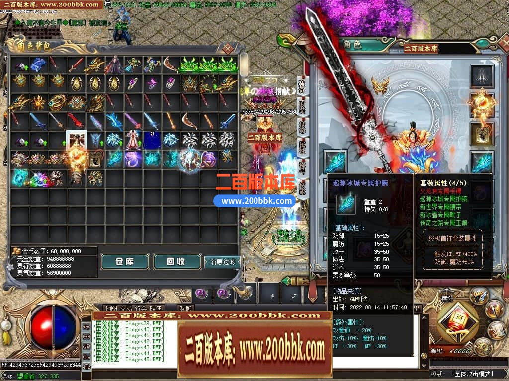 04月魔尊冰雪第3季微变单职业GM版本库-传奇单机版下载-GOM引擎 - GOM