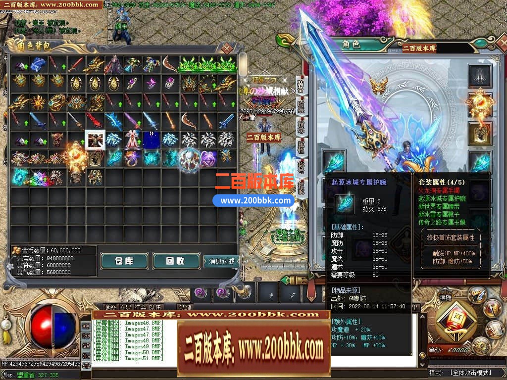 04月魔尊冰雪第3季微变单职业GM版本库-传奇单机版下载-GOM引擎 - GOM