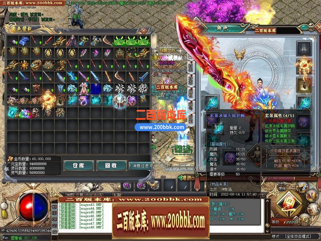 04月魔尊冰雪第3季微变单职业GM版本库-传奇单机版下载-GOM引擎 - GOM