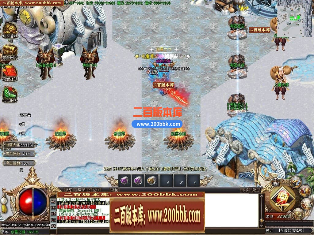 04月魔尊冰雪第3季微变单职业GM版本库-传奇单机版下载-GOM引擎 - GOM