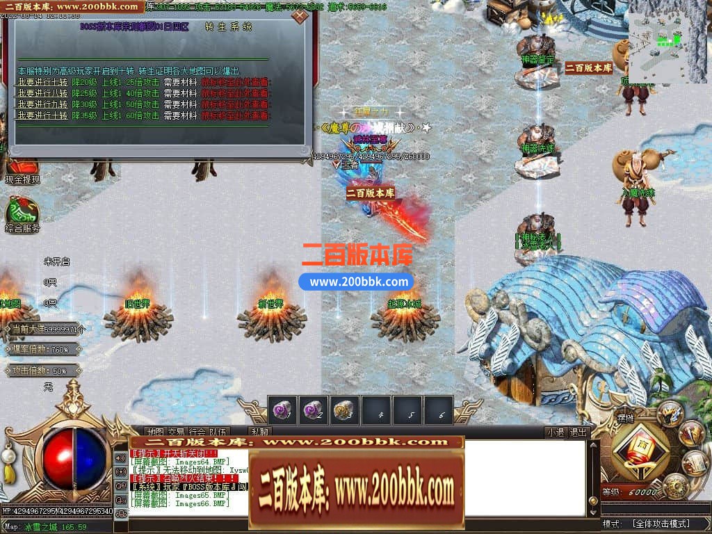 04月魔尊冰雪第3季微变单职业GM版本库-传奇单机版下载-GOM引擎 - GOM