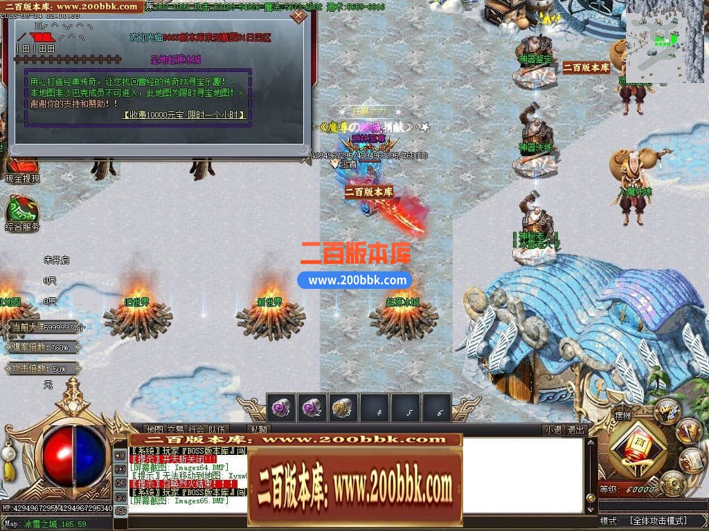 04月魔尊冰雪第3季微变单职业GM版本库-传奇单机版下载-GOM引擎 - GOM