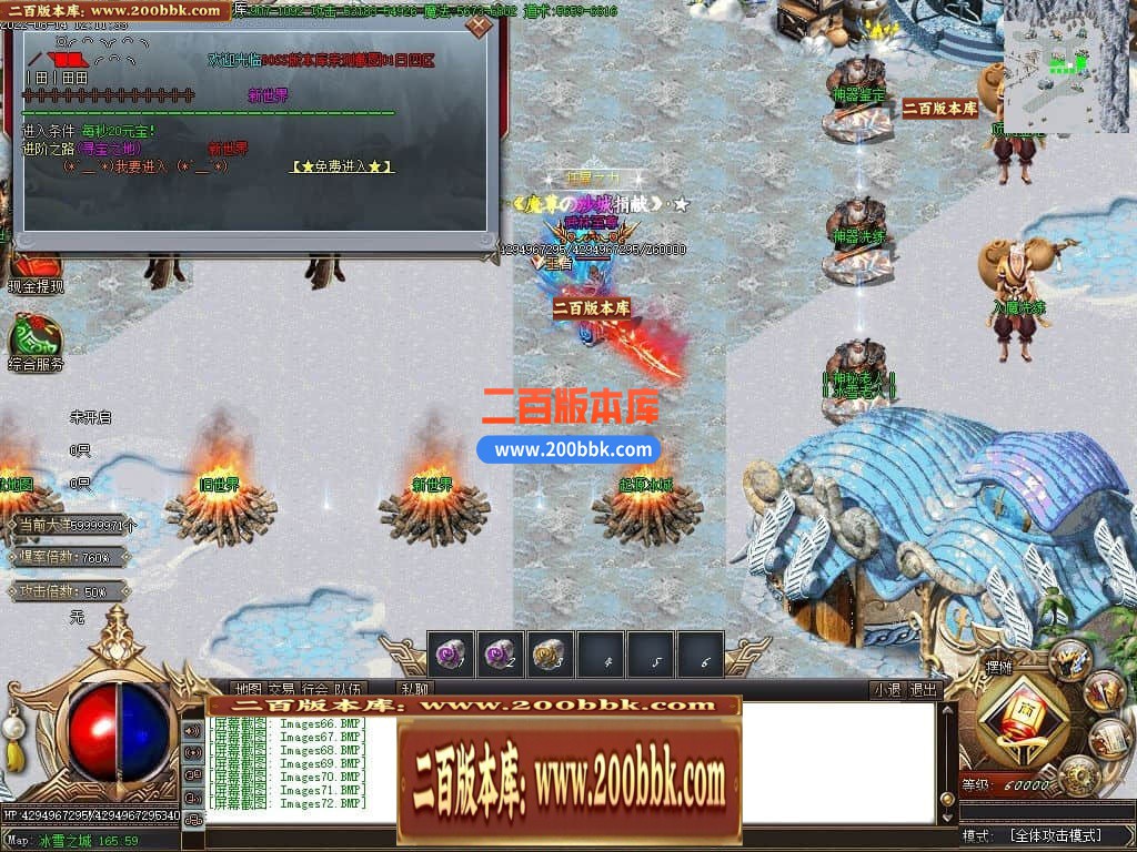 04月魔尊冰雪第3季微变单职业GM版本库-传奇单机版下载-GOM引擎 - GOM