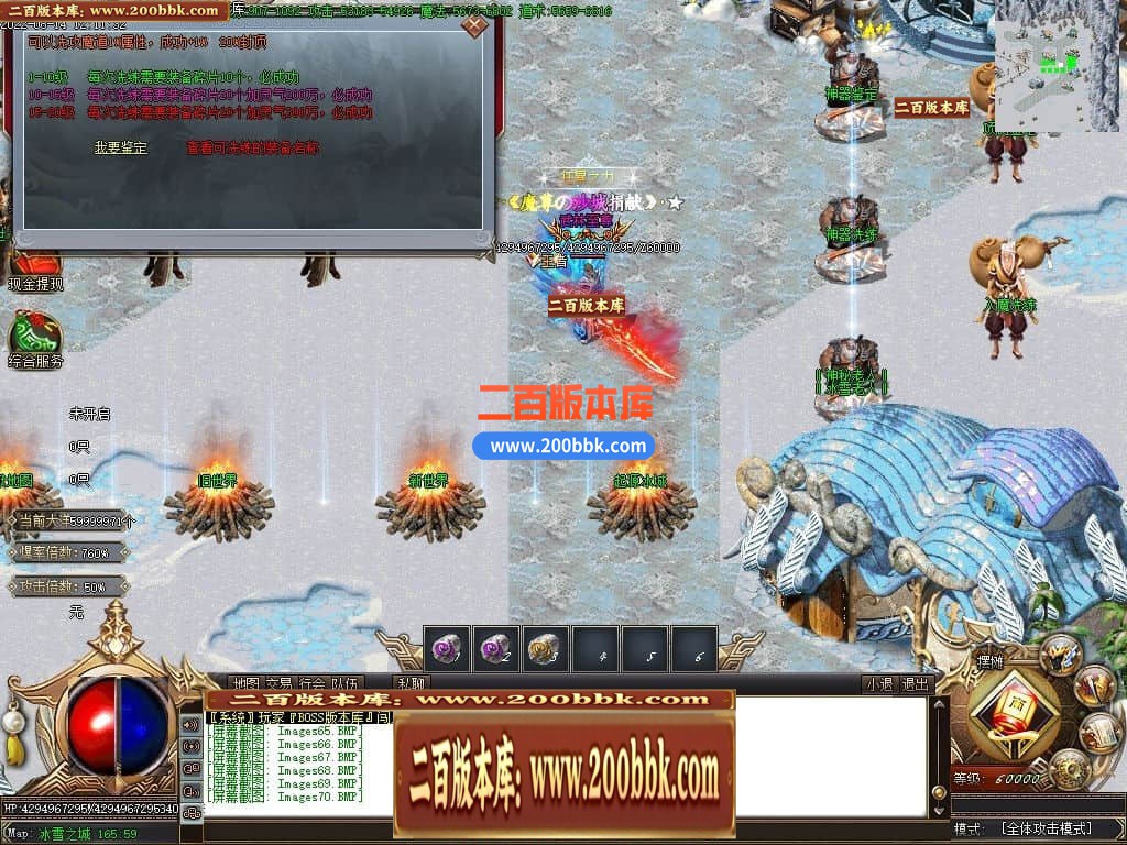 04月魔尊冰雪第3季微变单职业GM版本库-传奇单机版下载-GOM引擎 - GOM