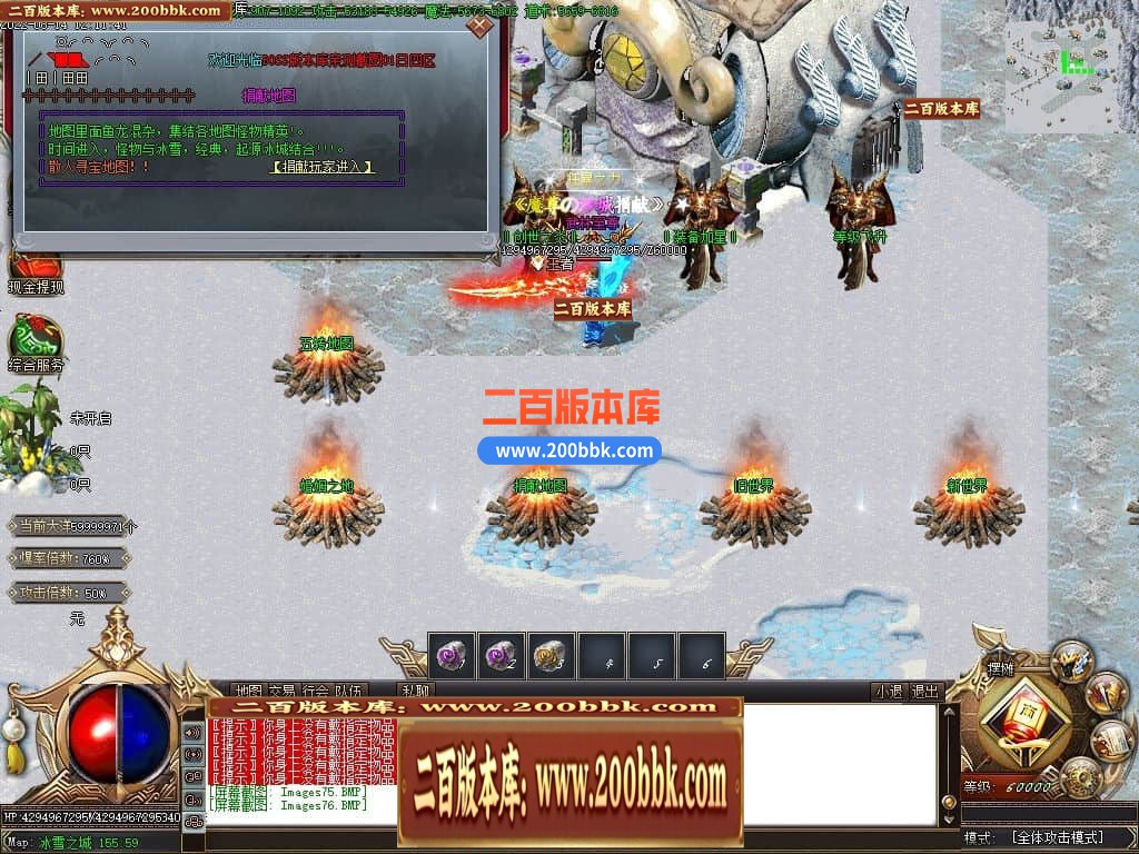 04月魔尊冰雪第3季微变单职业GM版本库-传奇单机版下载-GOM引擎 - GOM