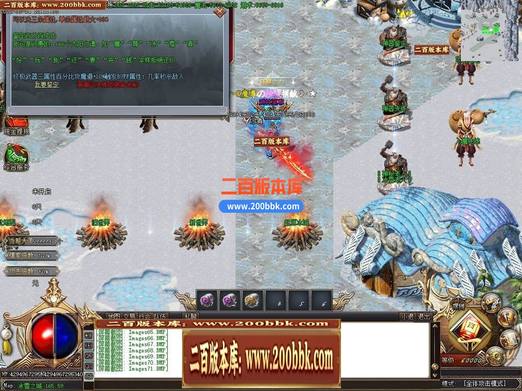 04月魔尊冰雪第3季微变单职业GM版本库-传奇单机版下载-GOM引擎 - GOM