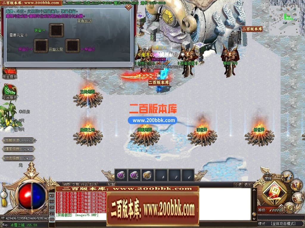 04月魔尊冰雪第3季微变单职业GM版本库-传奇单机版下载-GOM引擎 - GOM