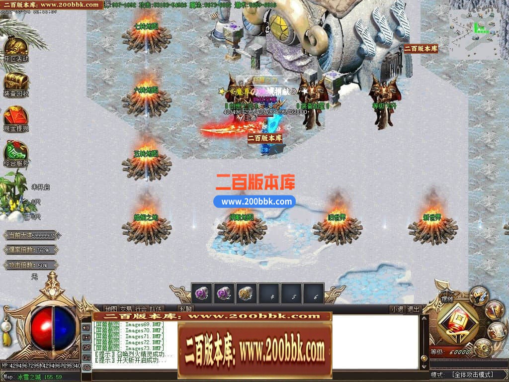 04月魔尊冰雪第3季微变单职业GM版本库-传奇单机版下载-GOM引擎 - GOM