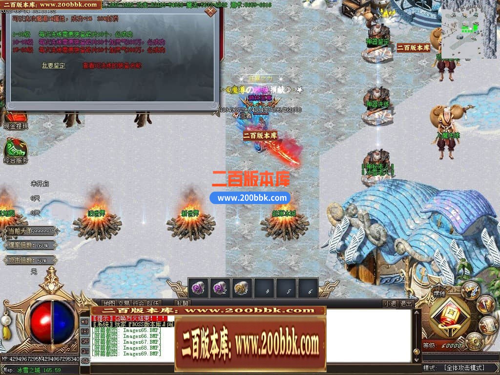 04月魔尊冰雪第3季微变单职业GM版本库-传奇单机版下载-GOM引擎 - GOM