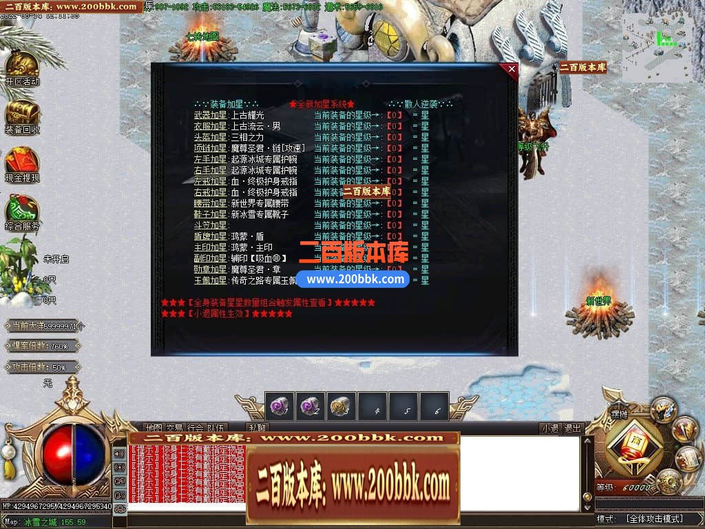 04月魔尊冰雪第3季微变单职业GM版本库-传奇单机版下载-GOM引擎 - GOM