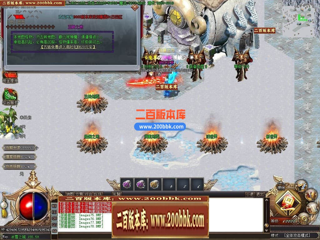 04月魔尊冰雪第3季微变单职业GM版本库-传奇单机版下载-GOM引擎 - GOM