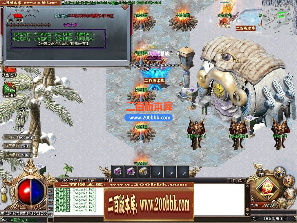 04月魔尊冰雪第3季微变单职业GM版本库-传奇单机版下载-GOM引擎 - GOM