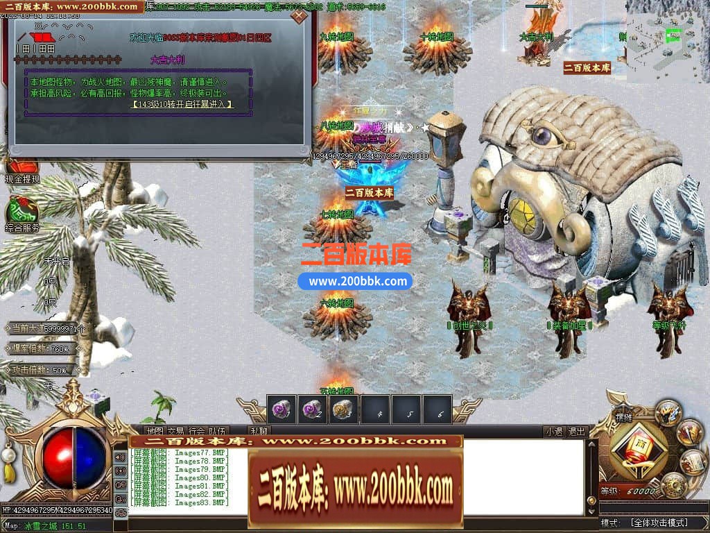 04月魔尊冰雪第3季微变单职业GM版本库-传奇单机版下载-GOM引擎 - GOM