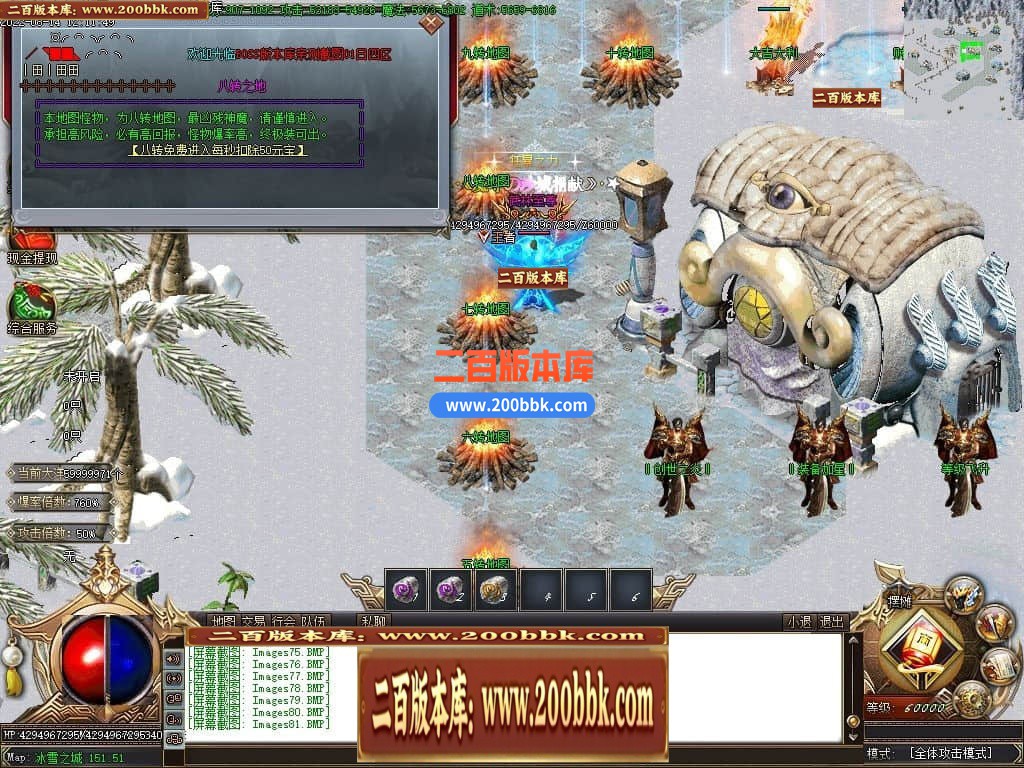 04月魔尊冰雪第3季微变单职业GM版本库-传奇单机版下载-GOM引擎 - GOM