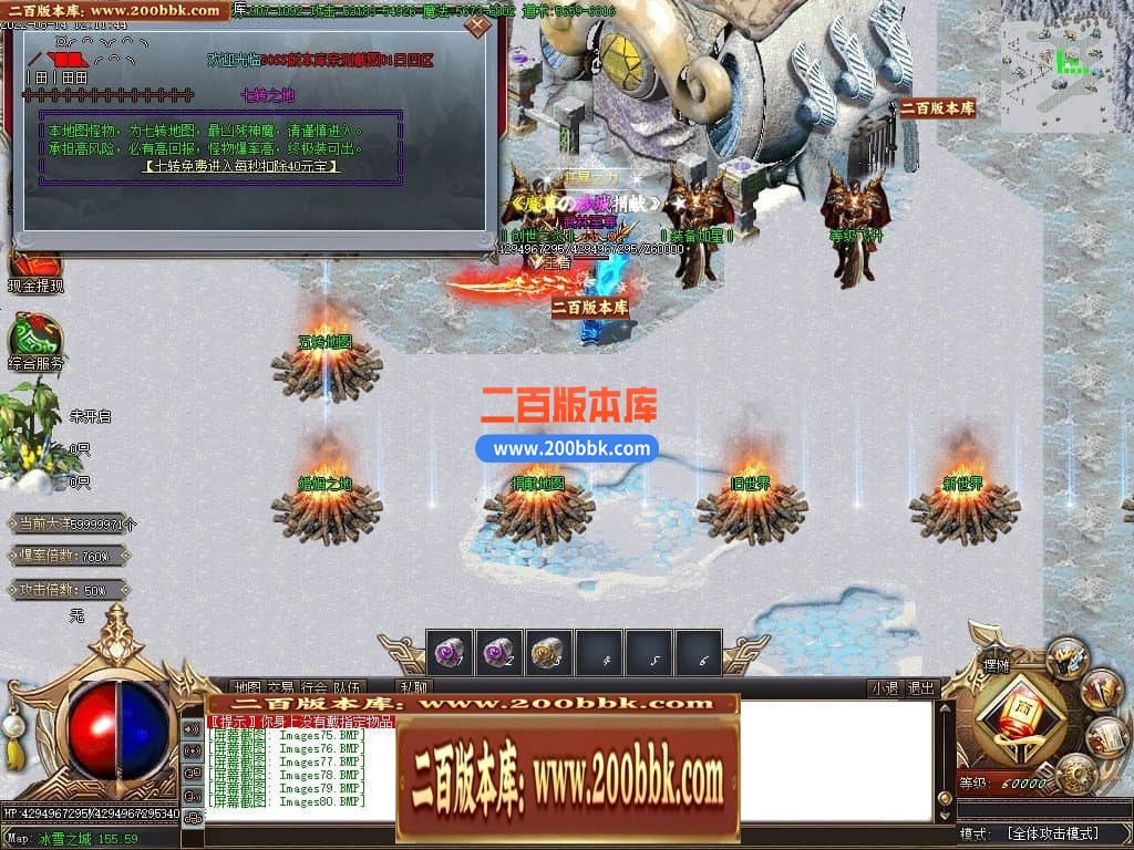 04月魔尊冰雪第3季微变单职业GM版本库-传奇单机版下载-GOM引擎 - GOM