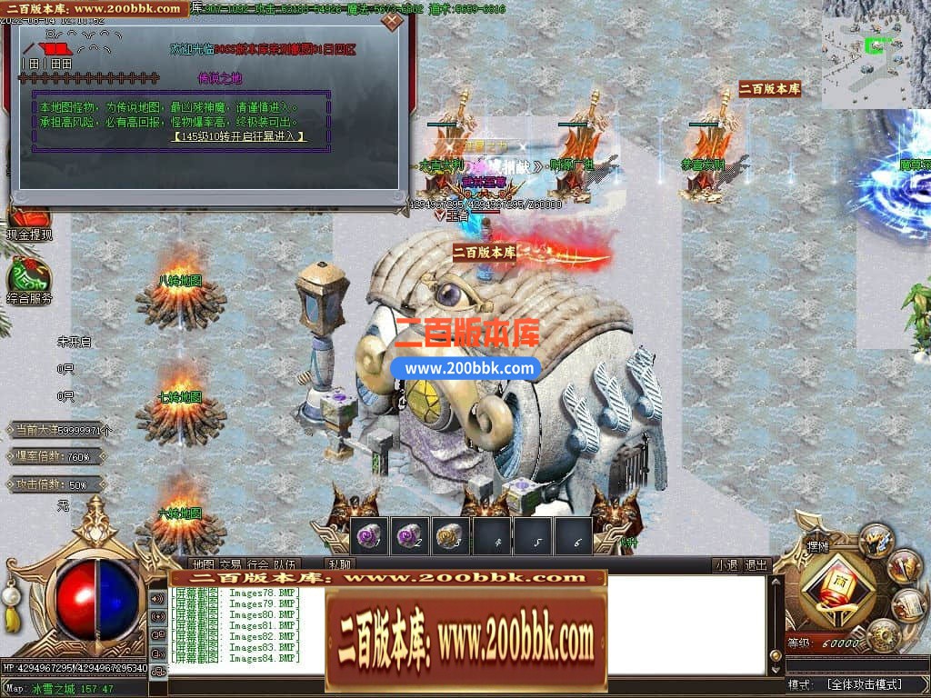 04月魔尊冰雪第3季微变单职业GM版本库-传奇单机版下载-GOM引擎 - GOM