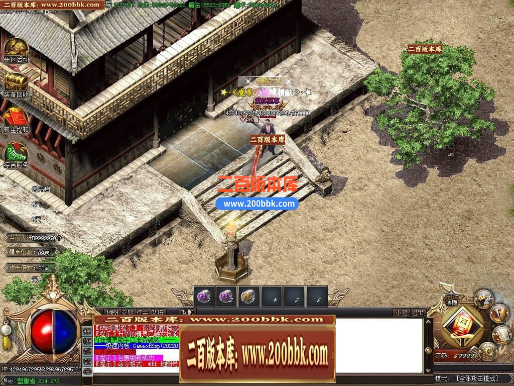 04月魔尊冰雪第3季微变单职业GM版本库-传奇单机版下载-GOM引擎 - GOM