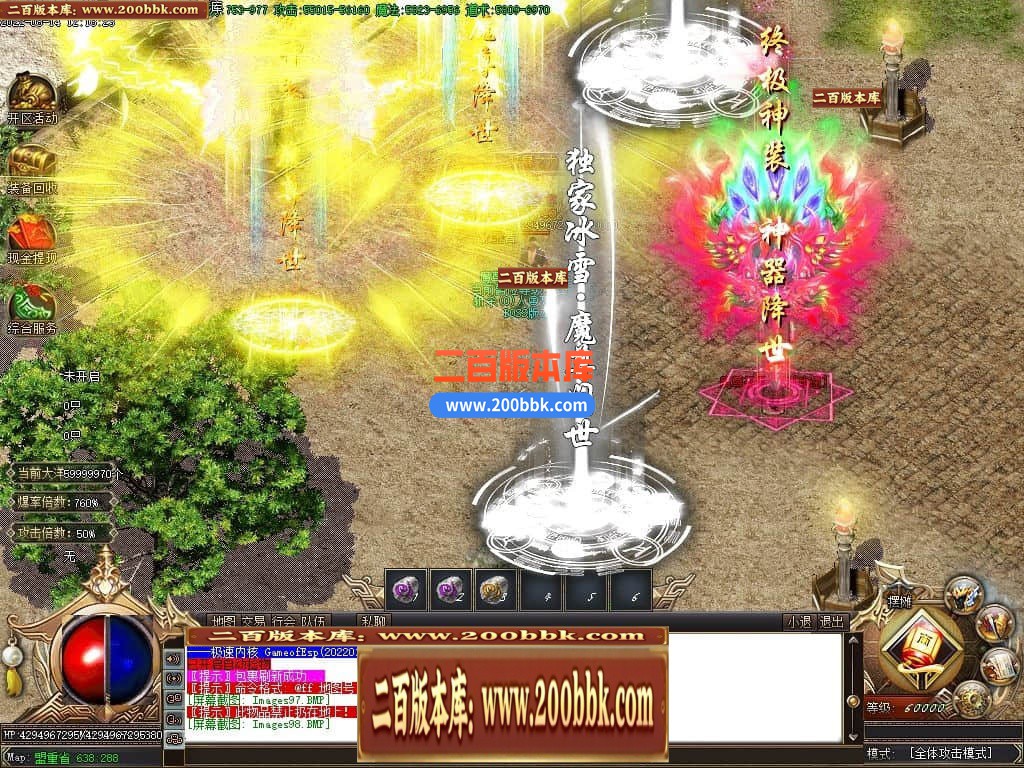 04月魔尊冰雪第3季微变单职业GM版本库-传奇单机版下载-GOM引擎 - GOM