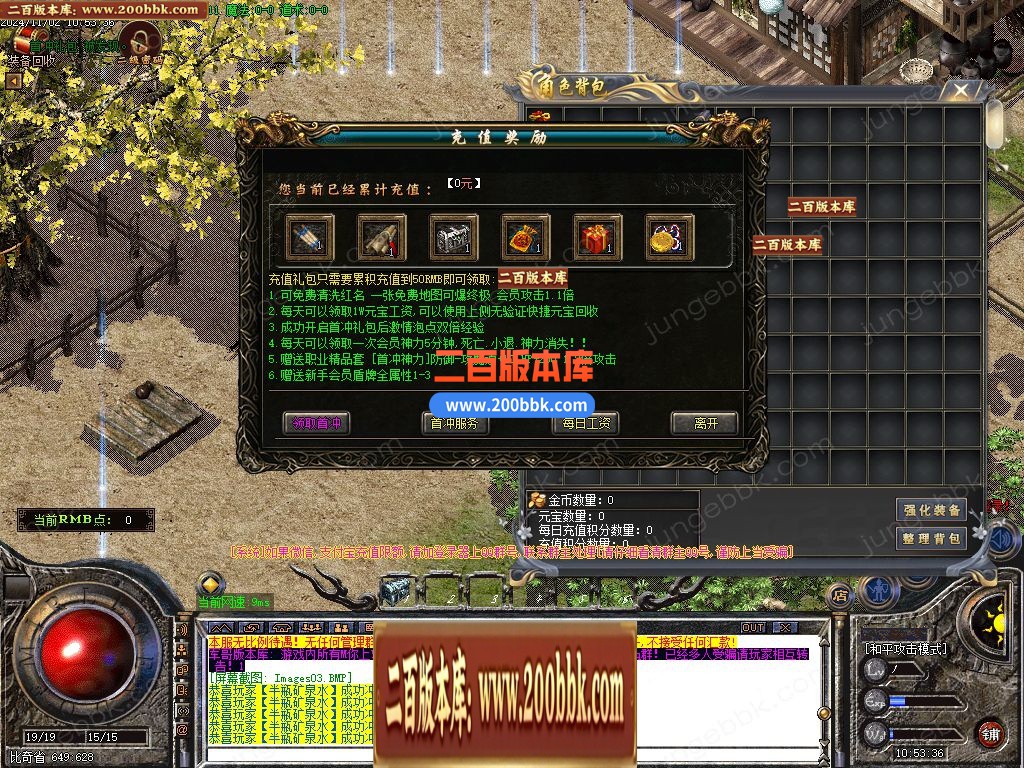 04月1.76武圣精品复古三职业传奇客户端-传奇单机版下载-GOM引擎 - GOM