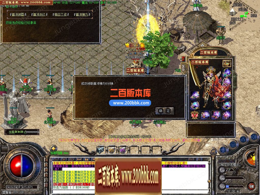 04月1.76武圣精品复古三职业传奇客户端-传奇单机版下载-GOM引擎 - GOM