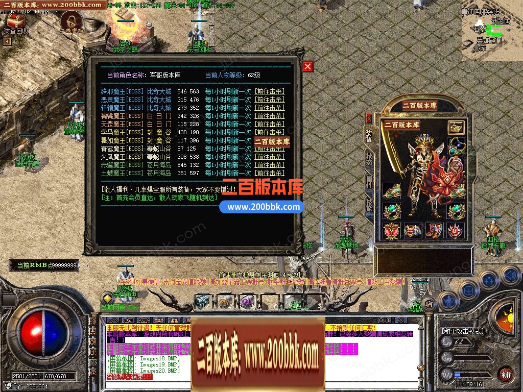 04月1.76武圣精品复古三职业传奇客户端-传奇单机版下载-GOM引擎 - GOM