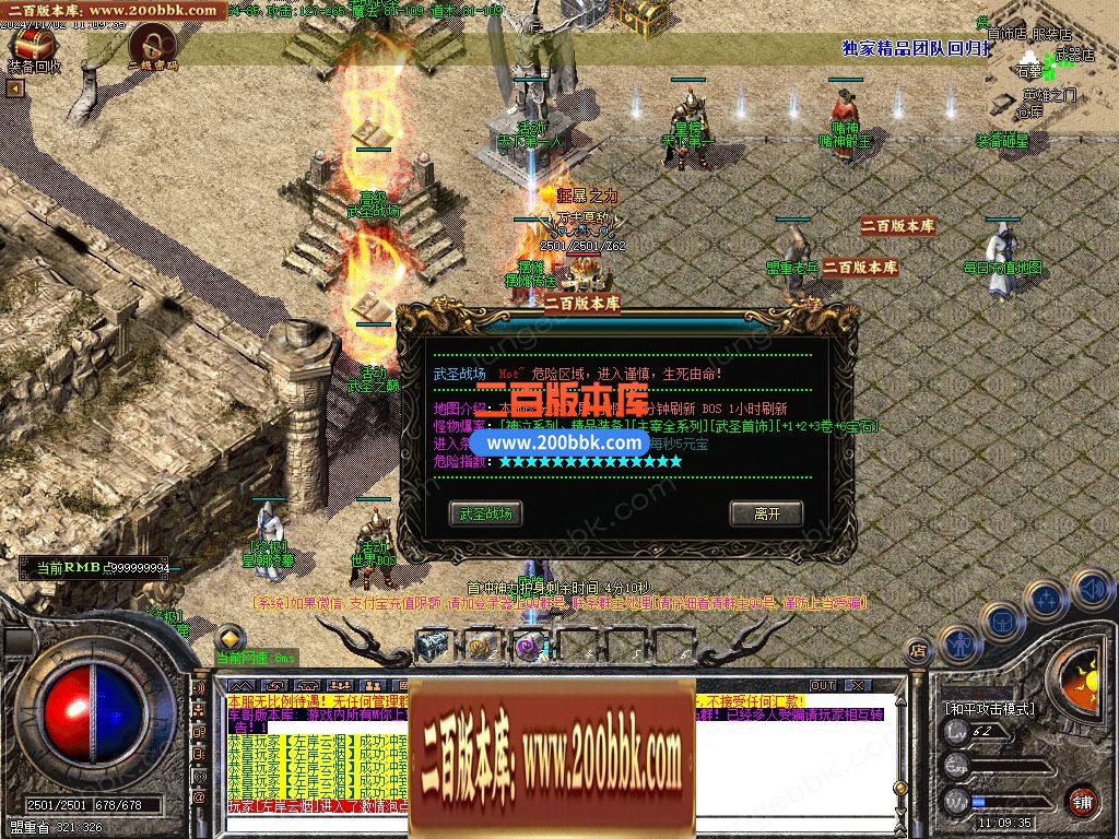 04月1.76武圣精品复古三职业传奇客户端-传奇单机版下载-GOM引擎 - GOM