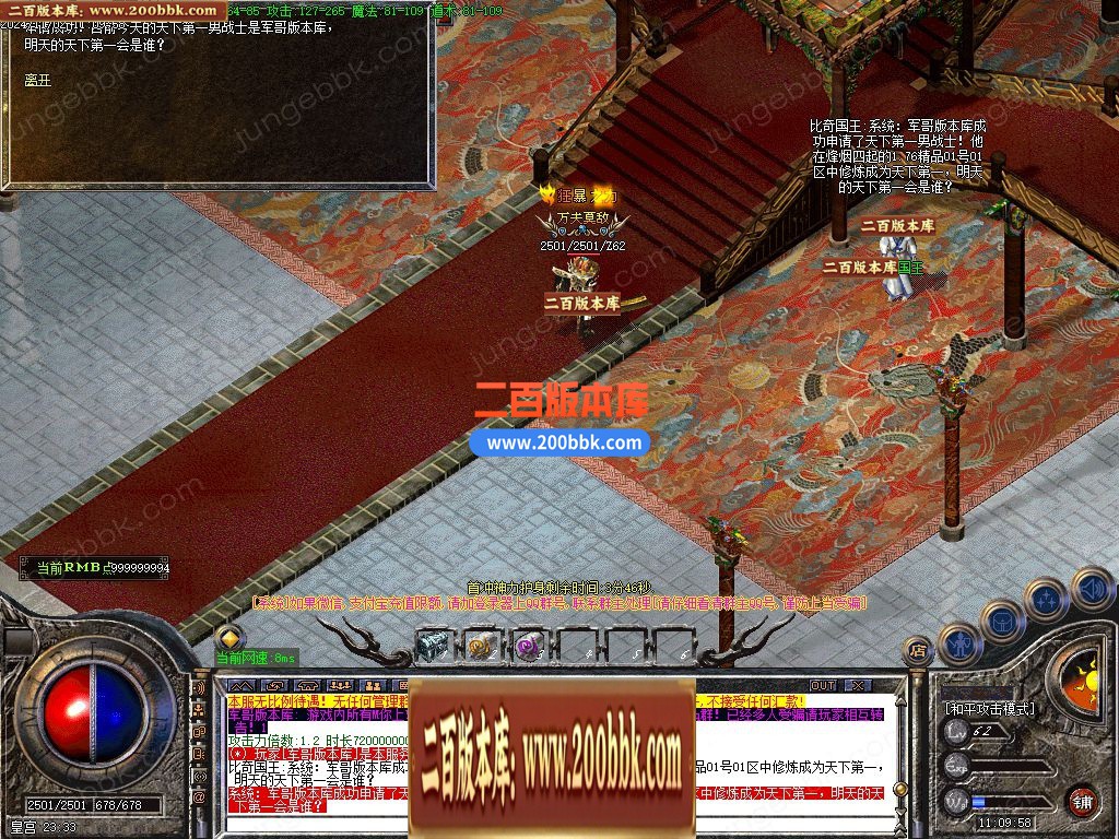 04月1.76武圣精品复古三职业传奇客户端-传奇单机版下载-GOM引擎 - GOM